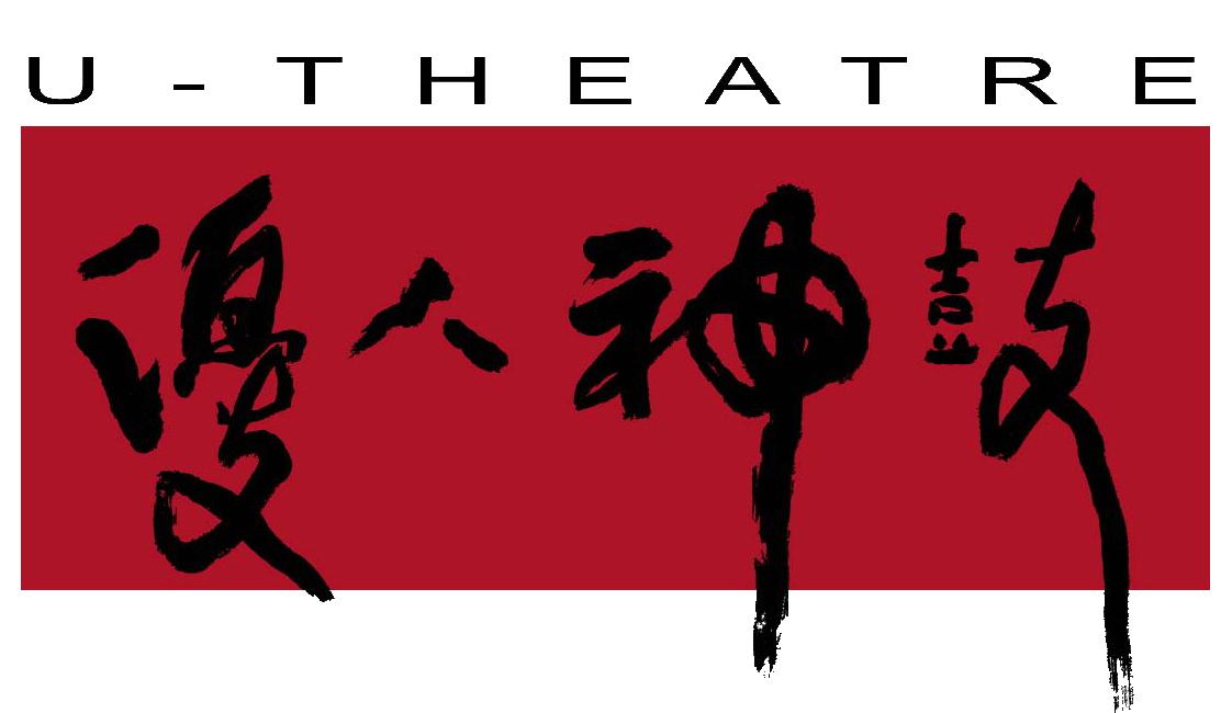 優人神鼓X桑布伊《我回來了-劇場版》城市共創影像甄選活動