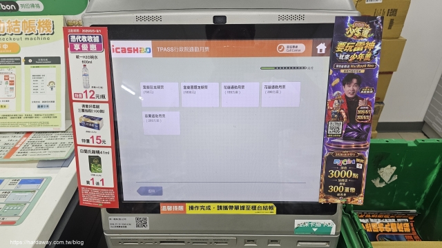 【分享】臺東TPASS是搭客運與火車遊臺東必備省錢好物，還能讓我沿台11線逛景點到花蓮不用再花錢-2026「用TPASS玩轉臺東」第二屆創意影音／圖文徵件比賽