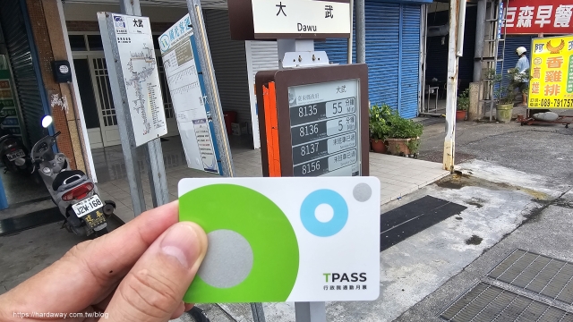 【分享】臺東TPASS是搭客運與火車遊臺東必備省錢好物，還能讓我沿台11線逛景點到花蓮不用再花錢-2026「用TPASS玩轉臺東」第二屆創意影音／圖文徵件比賽