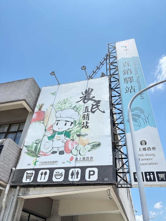 搭著臺東TPASS，來池上過一天-2026「用TPASS玩轉臺東」第二屆創意影音／圖文徵件比賽