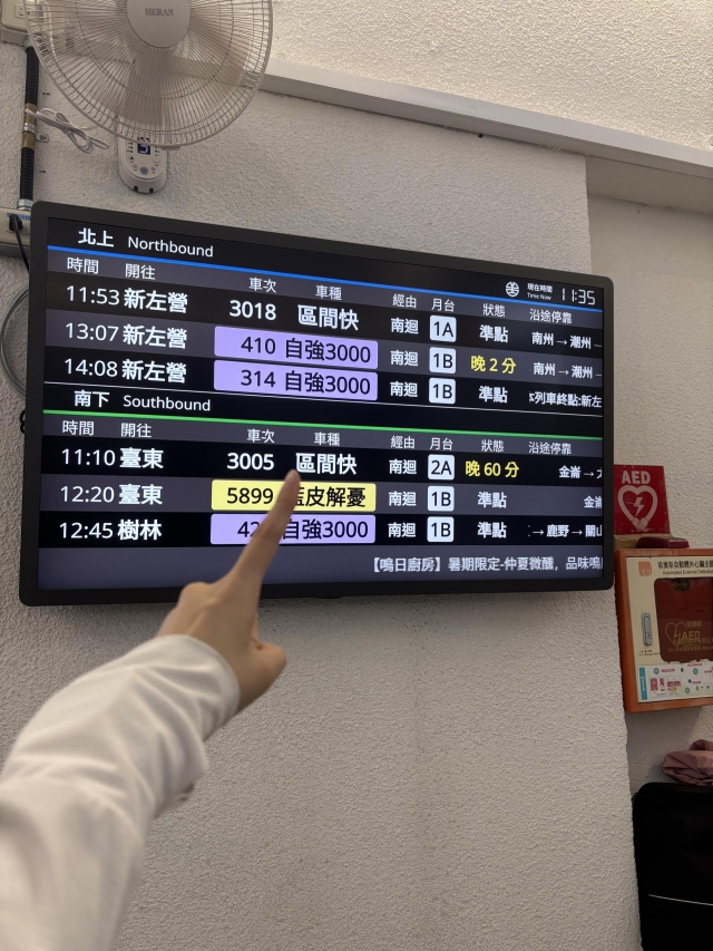 【台東慢旅】用TPASS沿著南迴山海風景走進金崙豐年祭-2026「用TPASS玩轉臺東」第二屆創意影音／圖文徵件比賽