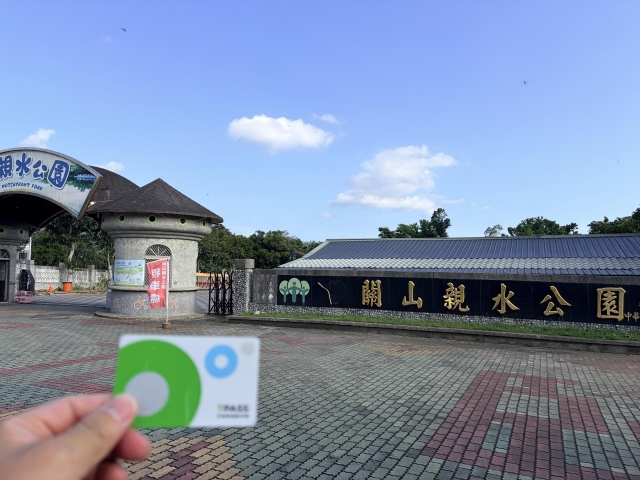 哩哪來關山~請你仔細玩-2026「用TPASS玩轉臺東」第二屆創意影音／圖文徵件比賽