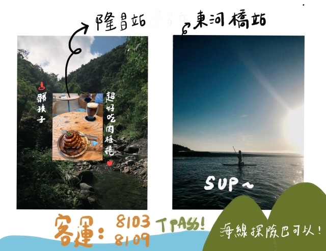 TPASS玩臺東-2026「用TPASS玩轉臺東」第二屆創意影音／圖文徵件比賽