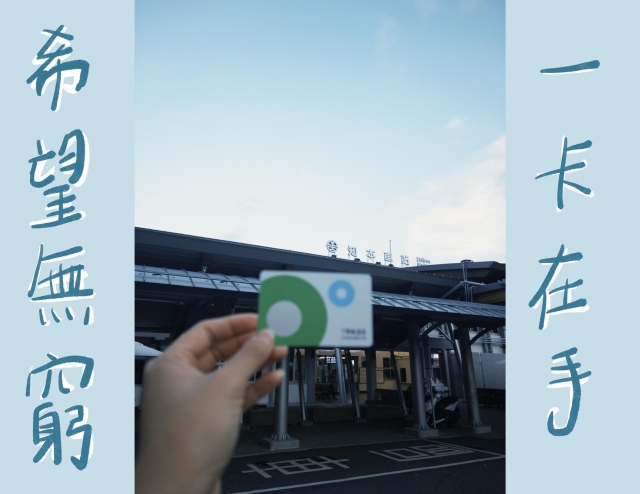 TPASS玩臺東-2026「用TPASS玩轉臺東」第二屆創意影音／圖文徵件比賽