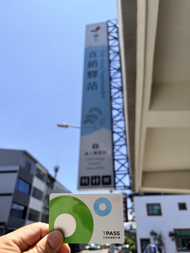 上車刷TPASS，下車吃池上-2026「用TPASS玩轉臺東」第二屆創意影音／圖文徵件比賽