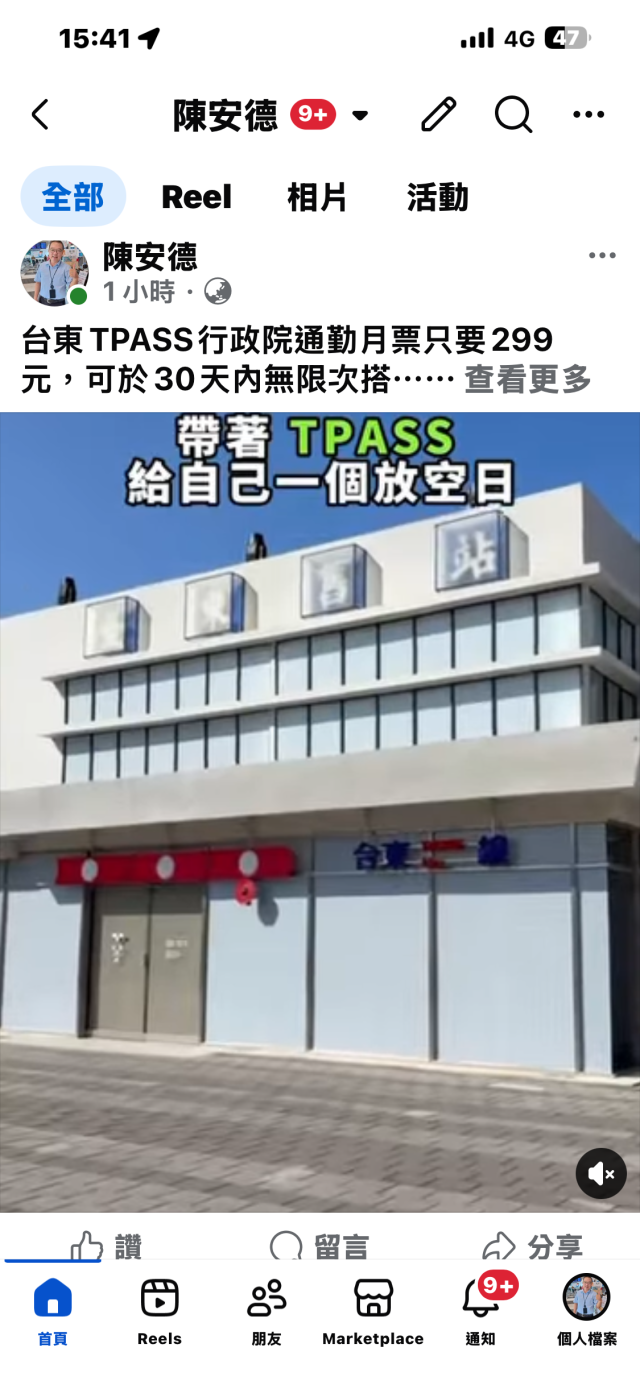 用台東定期票玩遍台東！-2026「用TPASS玩轉臺東」第二屆創意影音／圖文徵件比賽