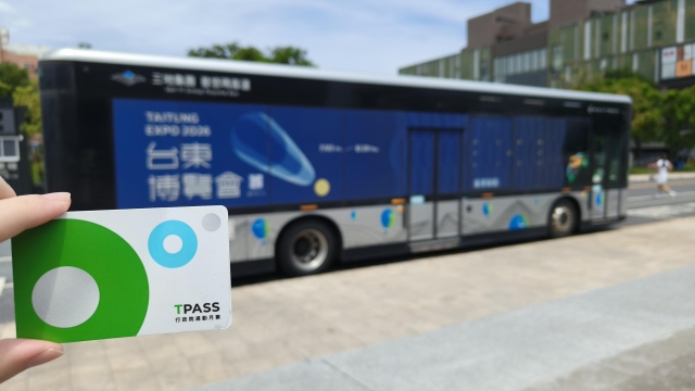 ​​《臺東 TPASS》2026創意圖文徵件比賽：臺東 TPASS 帶我任意行-2026「用TPASS玩轉臺東」第二屆創意影音／圖文徵件比賽