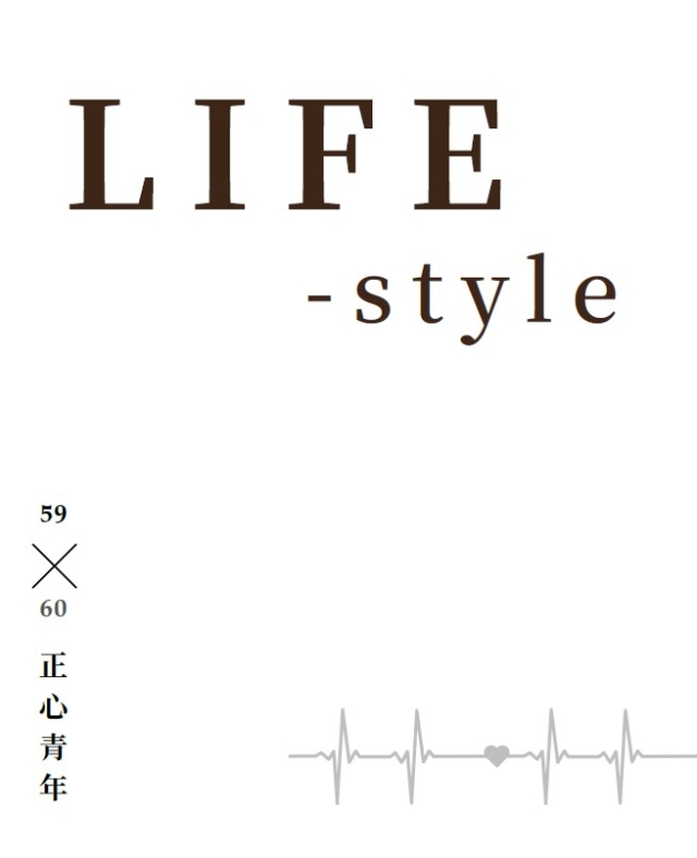 正心中學青年電子刊 05期 LIFE-style-編輯字遊式—2026第九屆紀州庵高中校刊競賽 線上人氣票選