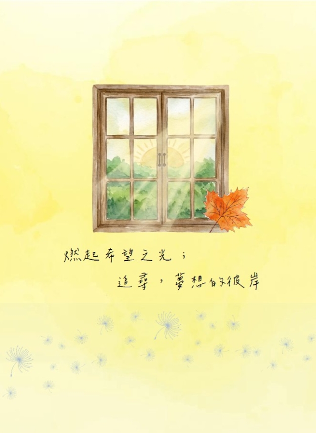 國立新竹高級商業職業學校第01期校刊《光》-編輯字遊式—2026第九屆紀州庵高中校刊競賽 線上人氣票選