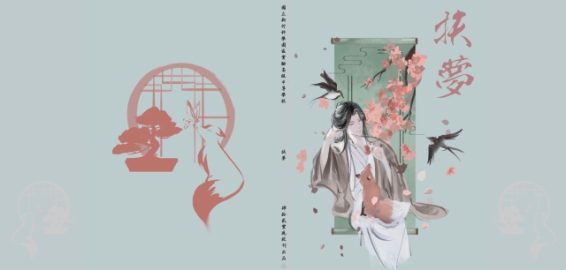 扶夢/實風校刊第肆拾貳期-編輯字遊式—2026第九屆紀州庵高中校刊競賽 線上人氣票選