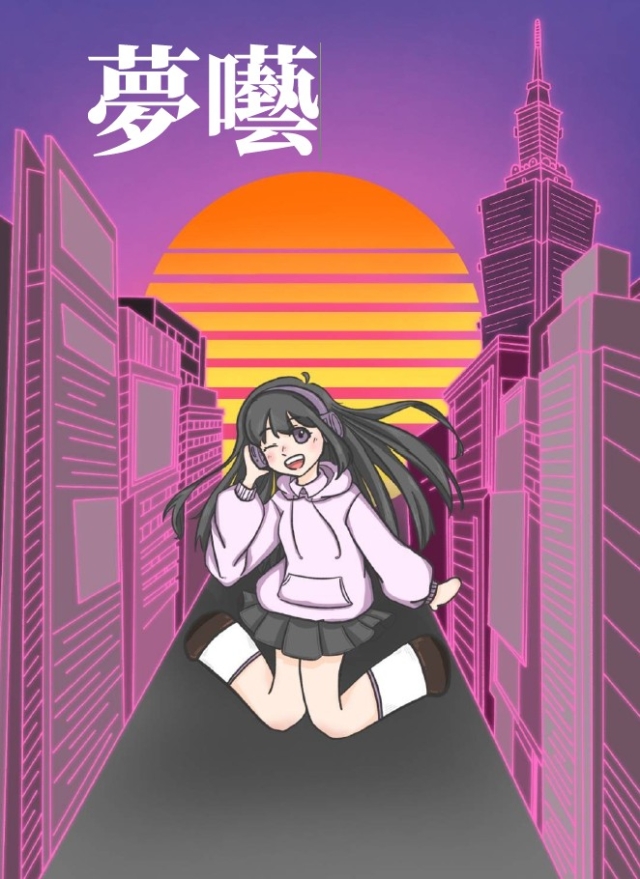 和平青年第31期《夢囈》-編輯字遊式—2026第九屆紀州庵高中校刊競賽 線上人氣票選