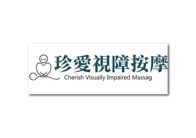 心之所觸-115年度臺北市視障按摩據點視覺設計競賽【人氣獎】