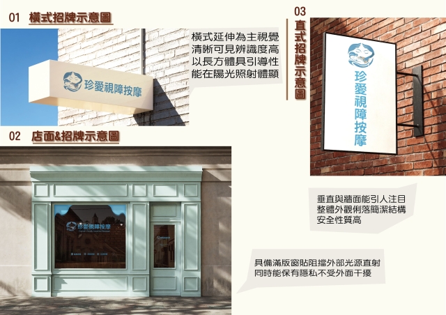 觸心匠療-115年度臺北市視障按摩據點視覺設計競賽【人氣獎】