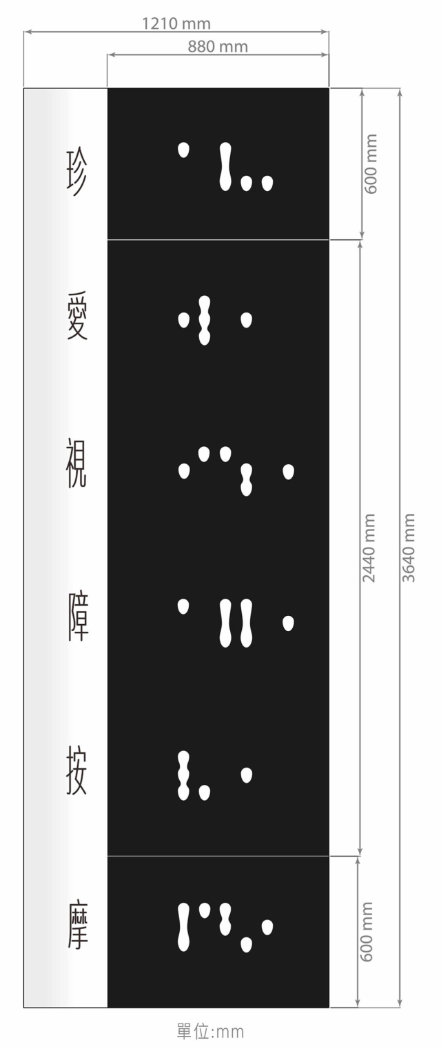 That's 觸-115年度臺北市視障按摩據點視覺設計競賽【人氣獎】