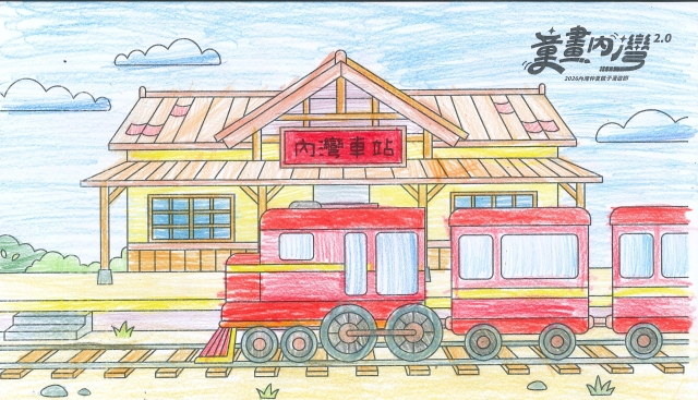 蔡Ｏ翰-【童畫內灣2.0】2026內灣仲夏漫遊節 兒童著色比賽