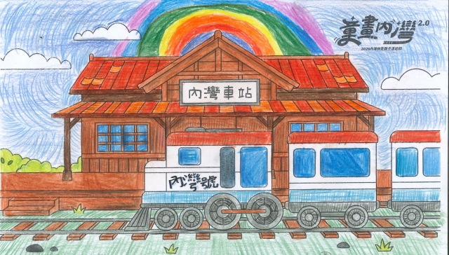 林Ｏ庭-【童畫內灣2.0】2026內灣仲夏漫遊節 兒童著色比賽