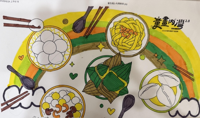 余Ｏ遙-2-【童畫內灣2.0】2026內灣仲夏漫遊節 兒童著色比賽