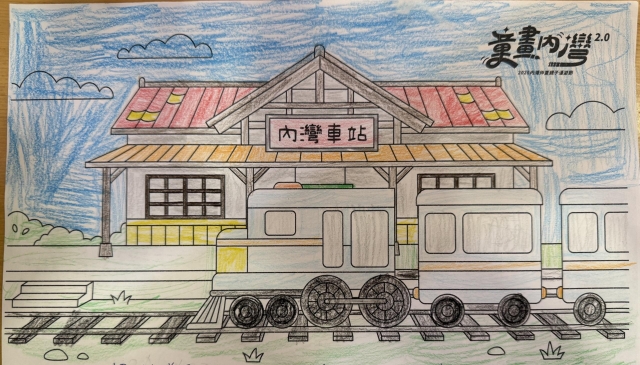 賴Ｏ翔-【童畫內灣2.0】2026內灣仲夏漫遊節 兒童著色比賽