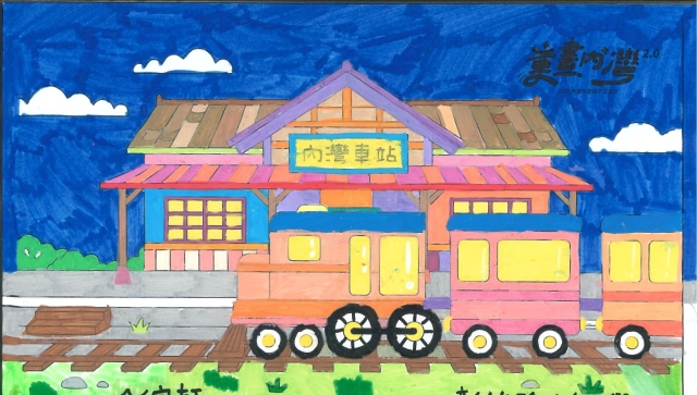 鍾Ｏ軒-【童畫內灣2.0】2026內灣仲夏漫遊節 兒童著色比賽