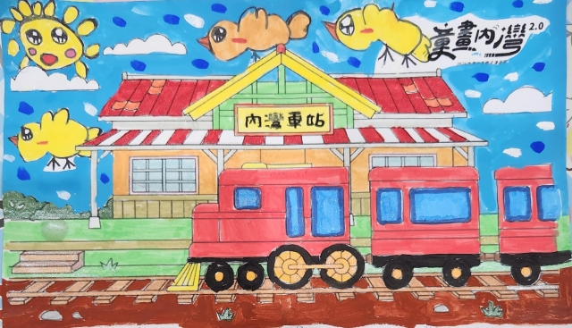 陳Ｏ佩-2-【童畫內灣2.0】2026內灣仲夏漫遊節 兒童著色比賽