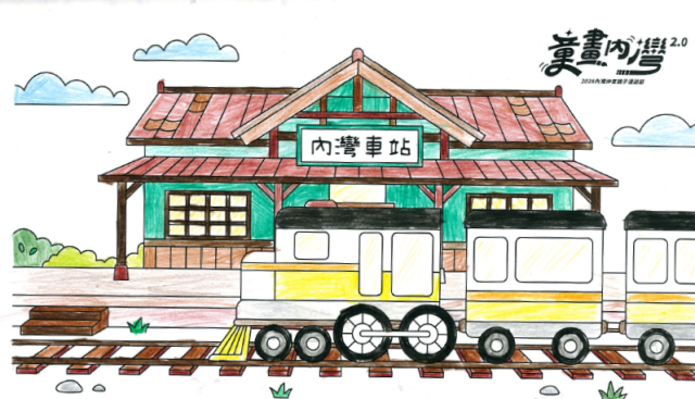 胡Ｏ音-2-【童畫內灣2.0】2026內灣仲夏漫遊節 兒童著色比賽