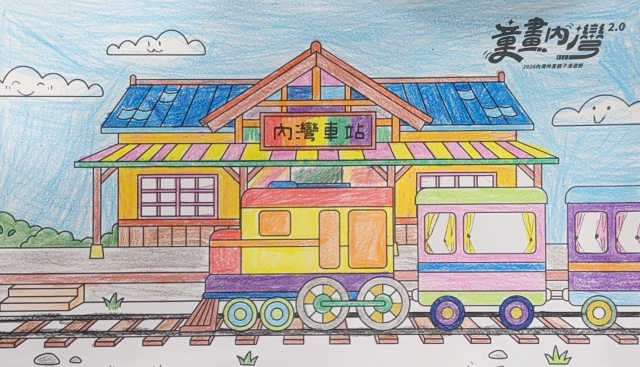 李Ｏ芸-【童畫內灣2.0】2026內灣仲夏漫遊節 兒童著色比賽