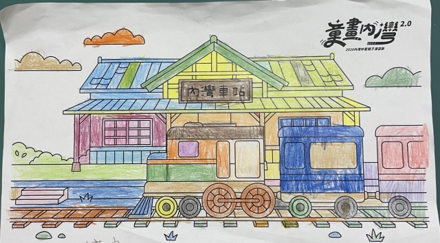 林Ｏ良-1-【童畫內灣2.0】2026內灣仲夏漫遊節 兒童著色比賽
