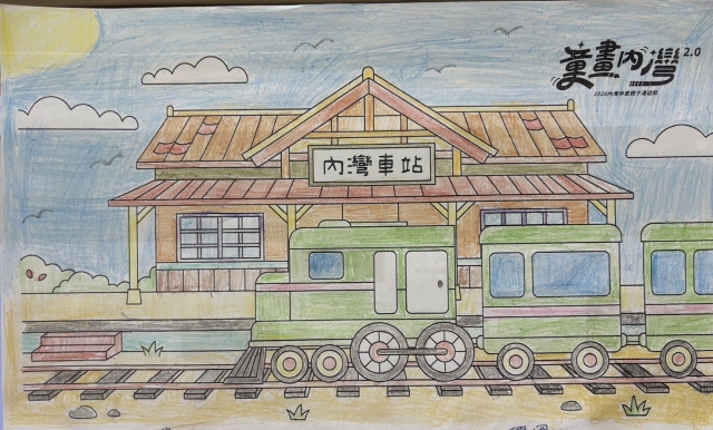 江Ｏ廷-【童畫內灣2.0】2026內灣仲夏漫遊節 兒童著色比賽