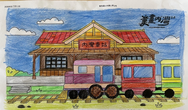 曾Ｏ宸-【童畫內灣2.0】2026內灣仲夏漫遊節 兒童著色比賽