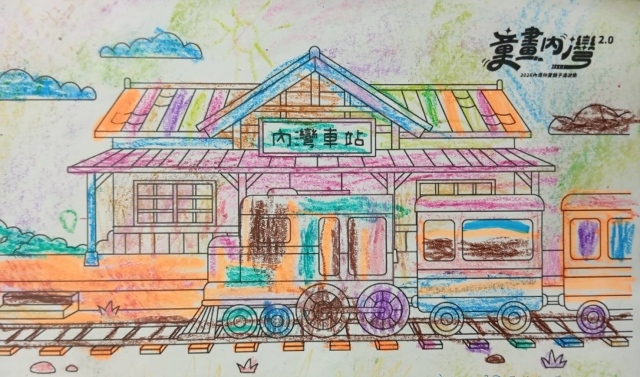 陳Ｏ凱-【童畫內灣2.0】2026內灣仲夏漫遊節 兒童著色比賽