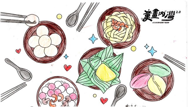 夏Ｏ婕-【童畫內灣2.0】2026內灣仲夏漫遊節 兒童著色比賽