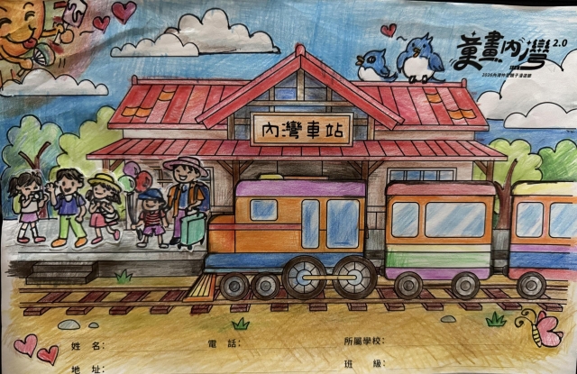 蔡Ｏ彤-2-【童畫內灣2.0】2026內灣仲夏漫遊節 兒童著色比賽