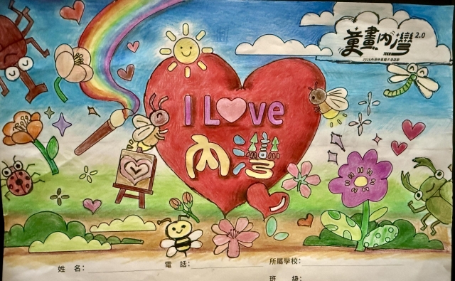蔡Ｏ倫-1-【童畫內灣2.0】2026內灣仲夏漫遊節 兒童著色比賽