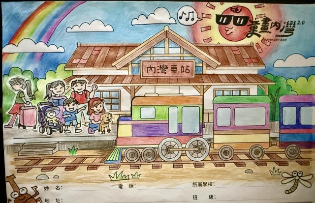 蔡Ｏ倫-2-【童畫內灣2.0】2026內灣仲夏漫遊節 兒童著色比賽