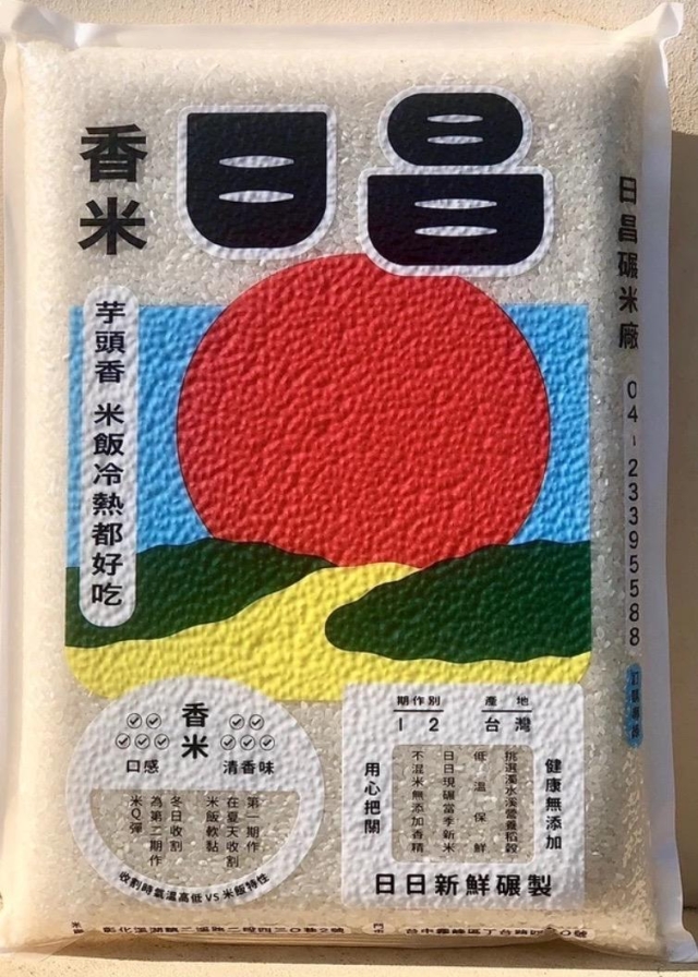 創13-3 日光田野 霧峰香米(有附紅色提袋)-2026 臺中市政府青年創業品牌推廣計畫-十大新創之星網路票選
