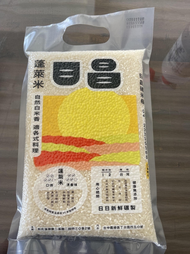 創13-5 金絢蓬萊手提款1KG-2026 臺中市政府青年創業品牌推廣計畫-十大新創之星網路票選