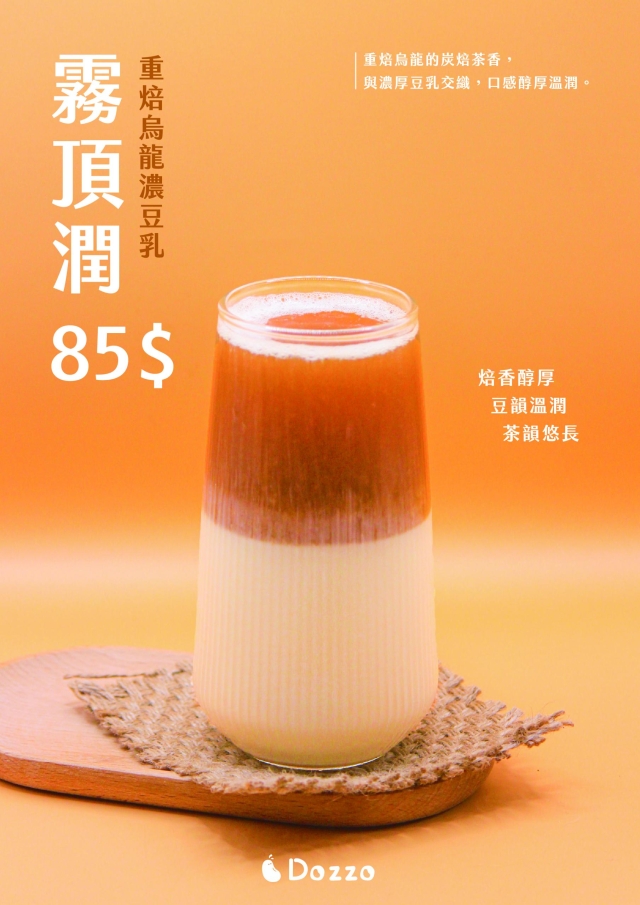 食10-1 霧頂潤-2026 臺中市政府青年創業品牌推廣計畫-十大新創之星網路票選
