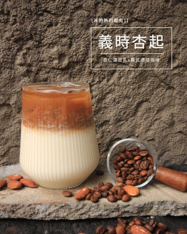 食10-3 義時杏起-2026 臺中市政府青年創業品牌推廣計畫-十大新創之星網路票選