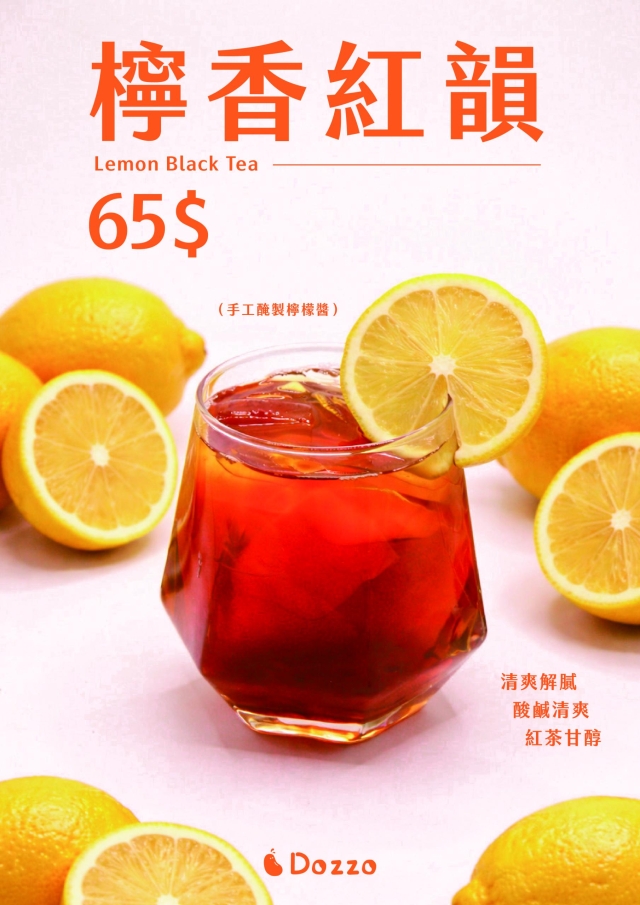 食10-5 檸香紅韻-2026 臺中市政府青年創業品牌推廣計畫-十大新創之星網路票選