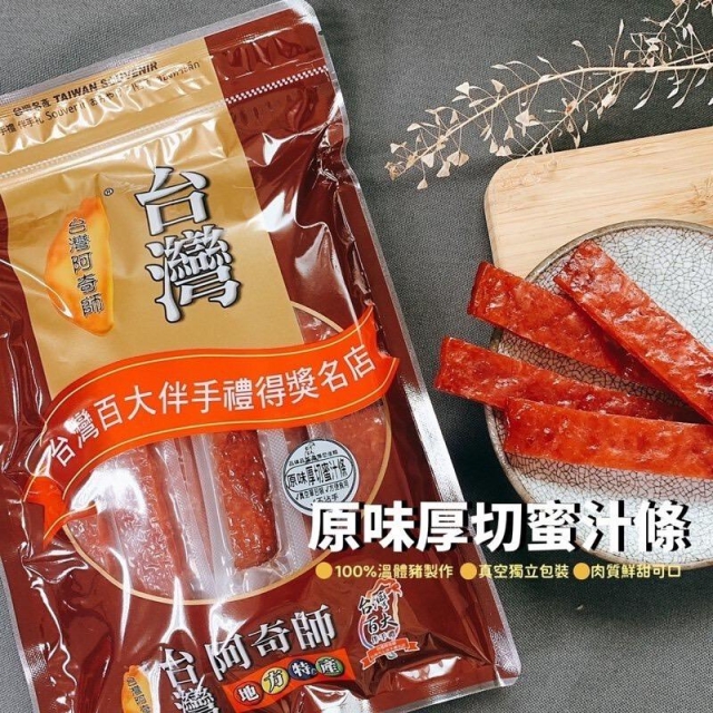 食16-1 厚切肉乾條-2026 臺中市政府青年創業品牌推廣計畫-十大新創之星網路票選
