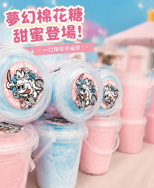食23-3 跳跳糖棉花糖系列｜甜，讓情緒跳一下-2026 臺中市政府青年創業品牌推廣計畫-十大新創之星網路票選
