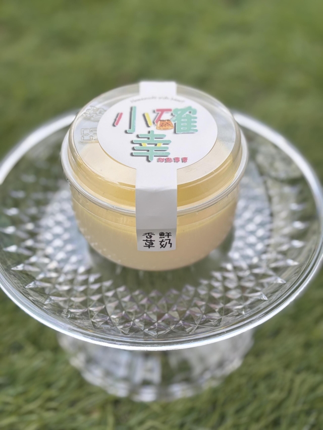 食26-1 鮮奶布丁-2026 臺中市政府青年創業品牌推廣計畫-十大新創之星網路票選