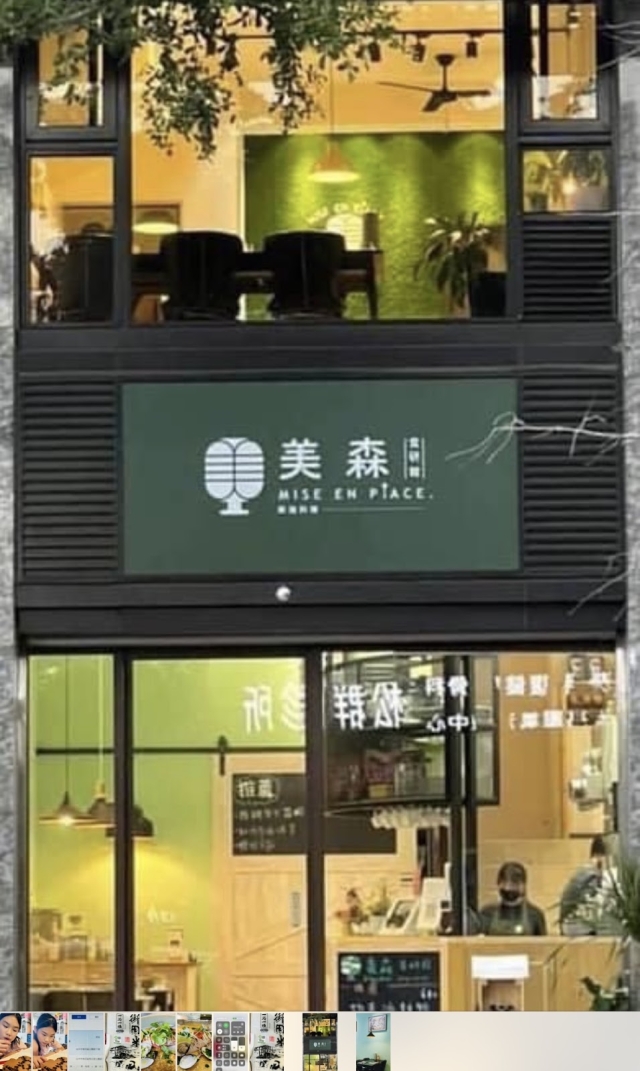 美森食研館 歐陸料理餐廳-「2026年十大模飯米料理」網路票選活動