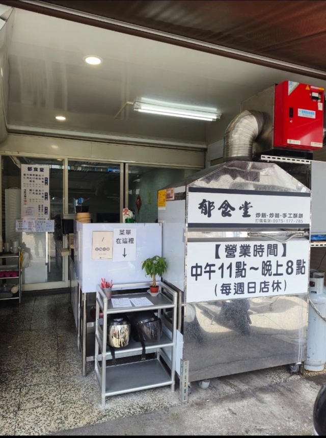 郁食堂-「2026年十大模飯米料理」網路票選活動