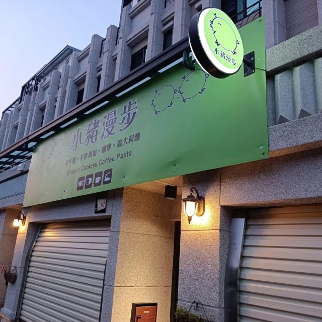 小豬漫步手作廚房(雲林斗南)-「2026年十大模飯米料理」網路票選活動
