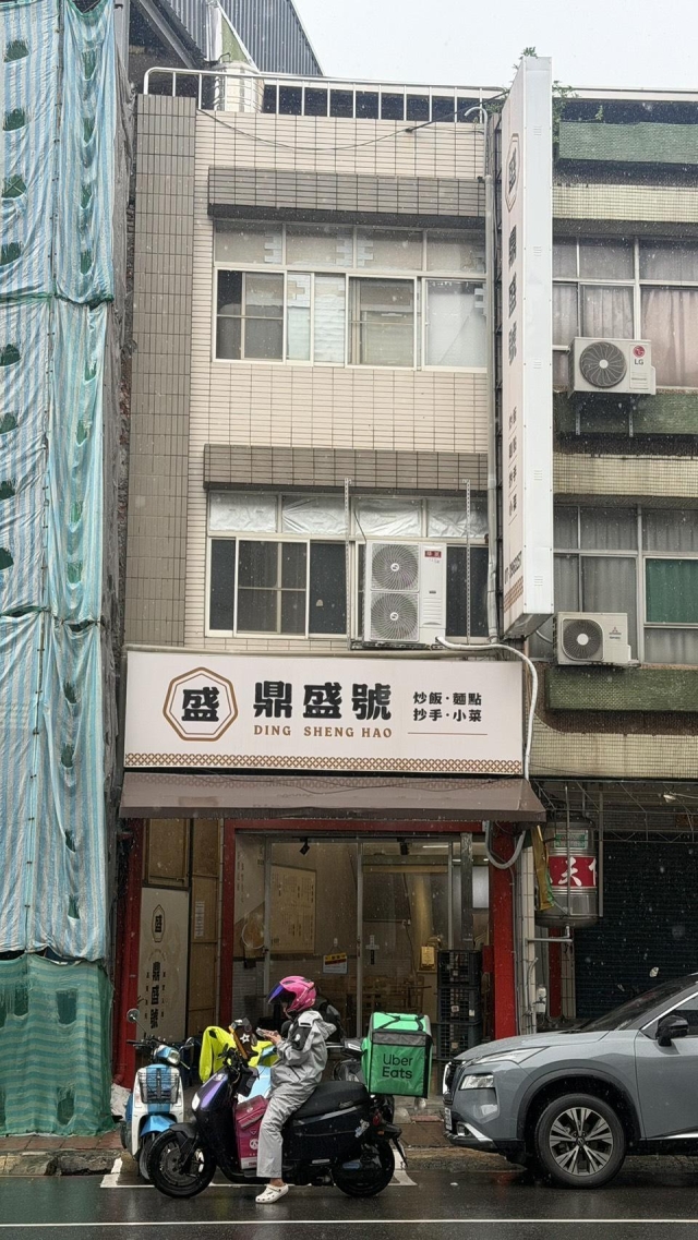 鼎盛號(三民店)-「2026年十大模飯米料理」網路票選活動