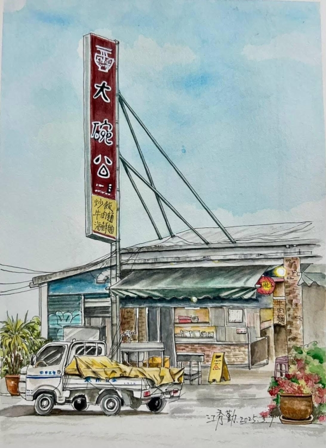 大碗公牛肉麵(宜蘭礁溪店)-「2026年十大模飯米料理」網路票選活動