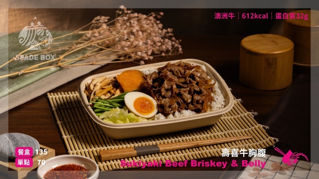 黑桃餐盒SPADEBOX(南京三民門市)-「2026年十大模飯米料理」網路票選活動