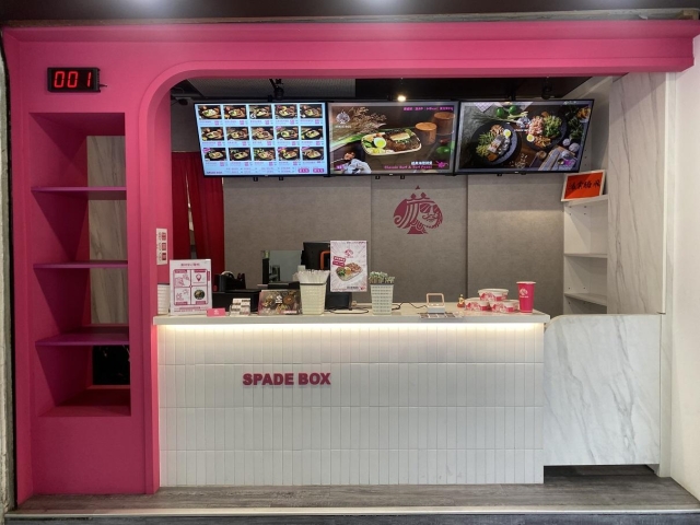 黑桃餐盒SPADEBOX(南京三民門市)-「2026年十大模飯米料理」網路票選活動