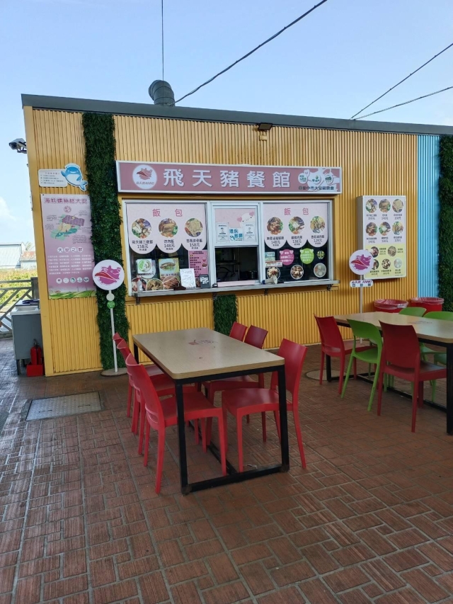 臺中市大安區農會飛天豬主題餐館-「2026年十大模飯米料理」網路票選活動